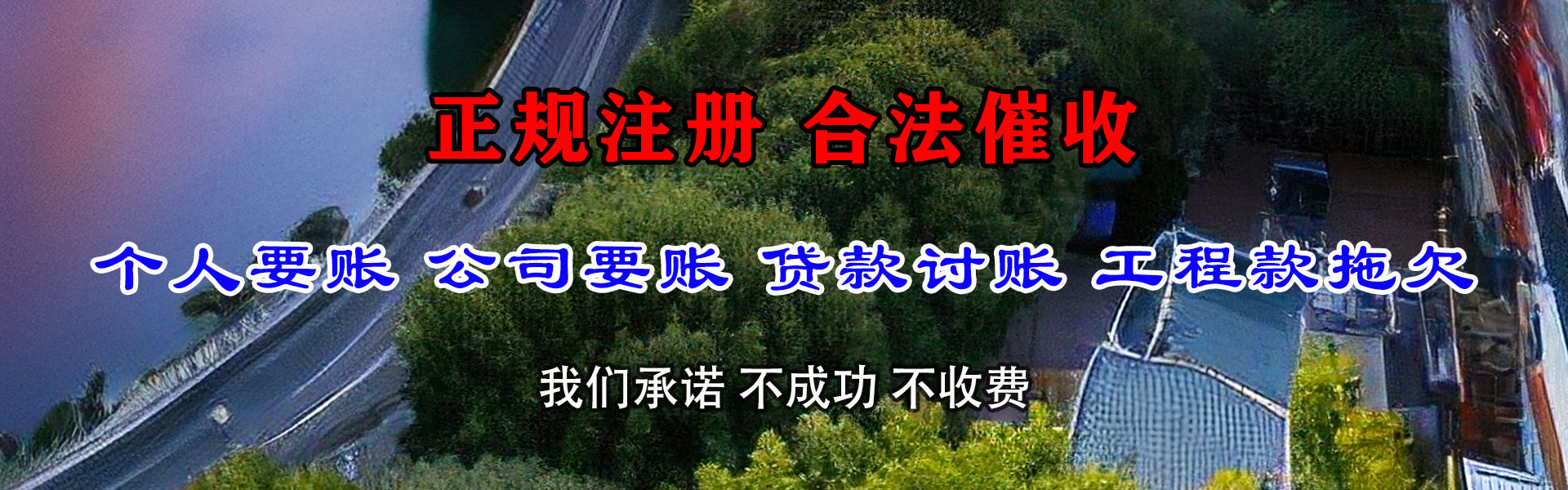 萧县讨账公司